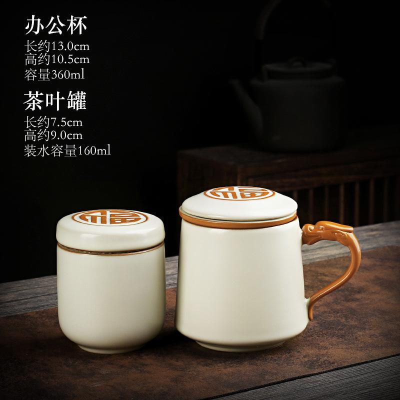 Ru Kiln Ceramic Tea Set Office Cup With Filter Tea Can Business Event Gifts High-End Gift Box