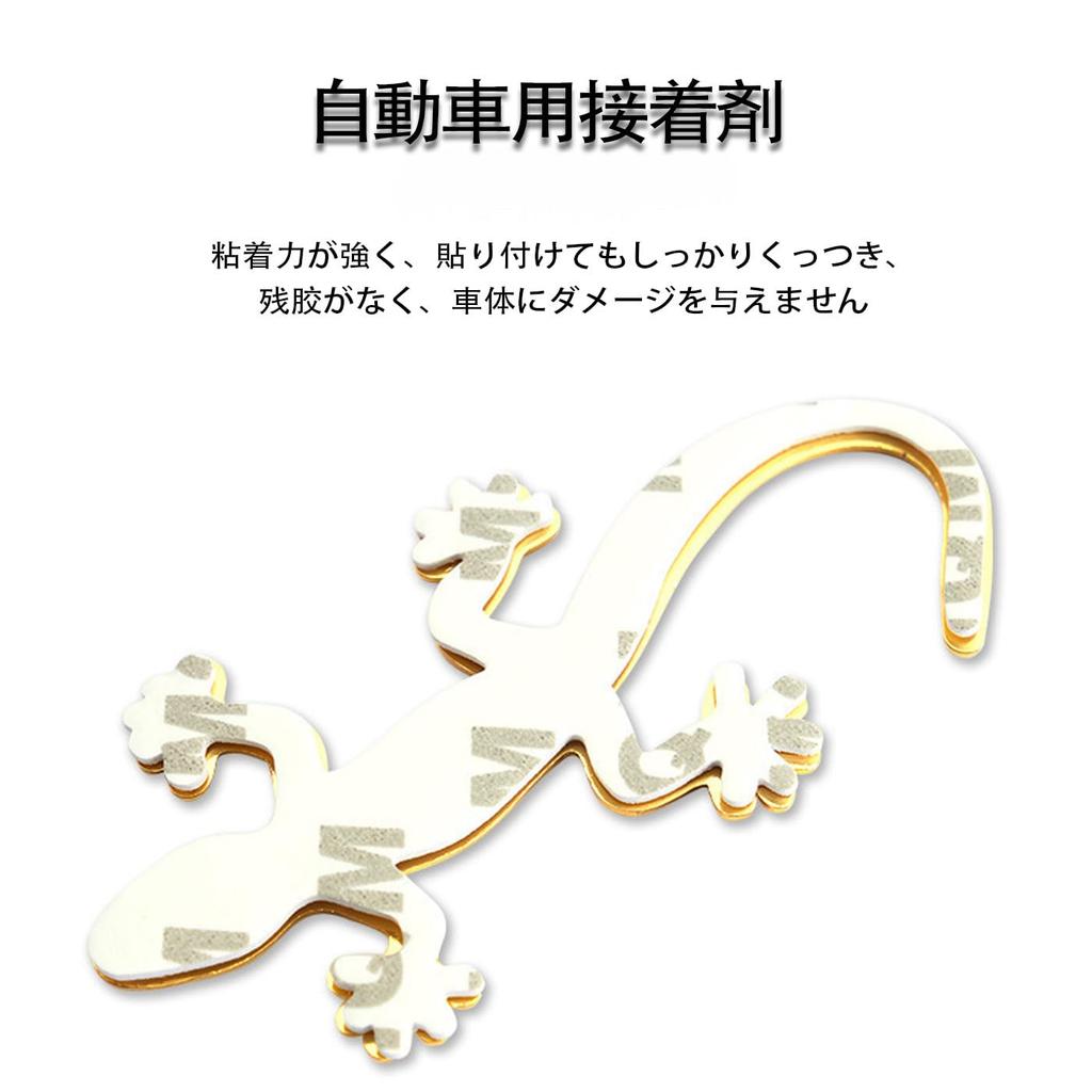 Ginhkok 3D Gecko Car Metallic Easy To Apply To Curved Wall Lucky Gecko Decal Animal 3 Colors Stickers, Accessories, Exterior, Design, Surfaces, Decor,