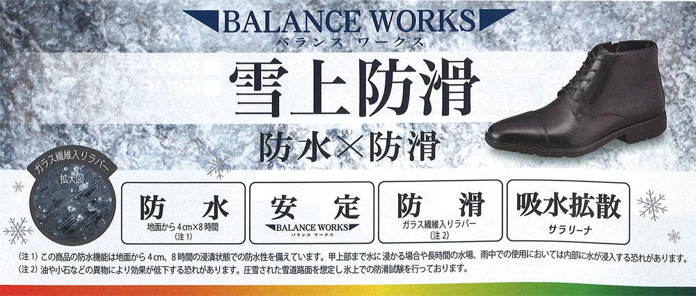 Moonstar SPH4613SN Business Genuine Balance Antibacterial and Dark Size Men's Shoes, Waterproof, Leather, Snow-Resistant, Straight-Tip, Works,