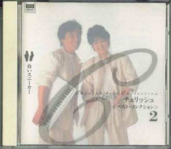

CD CHERISH - Siroisuni-ka- VICG58147 VICTOR Japan Japanese Pop/Rock Used