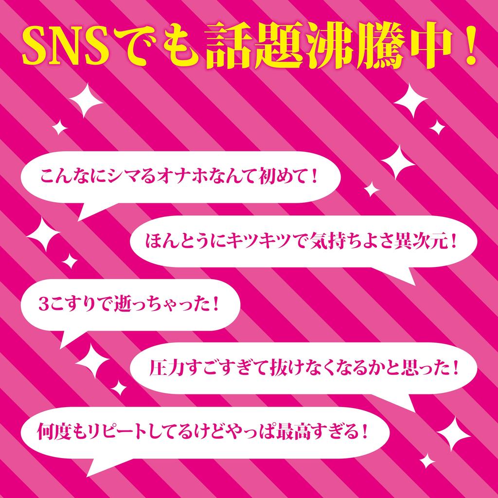 Vaginal pressure goddess Onahole Vaginal pressure pursuit type Tightening of raw sensation Onaho Onahole Onaho [tight, narrow]