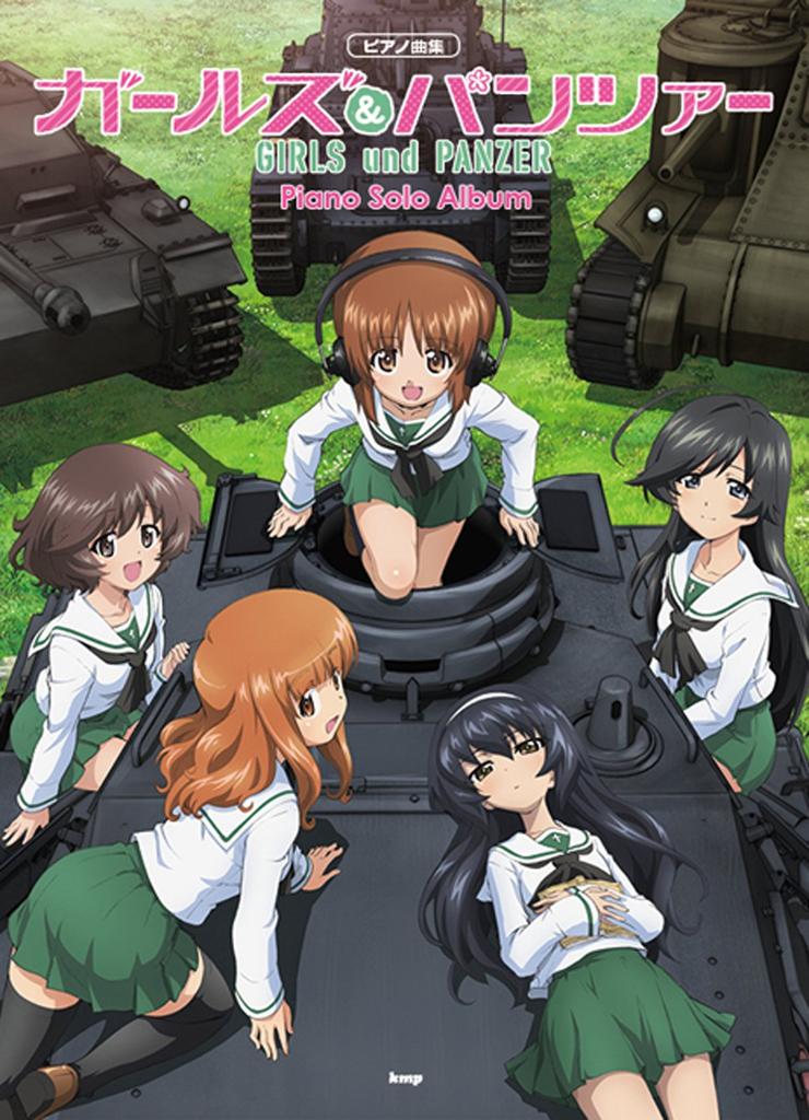 Piano Collection GIRLS und PANZER Girls & Panzer Piano Solo Album (Sheet Music)