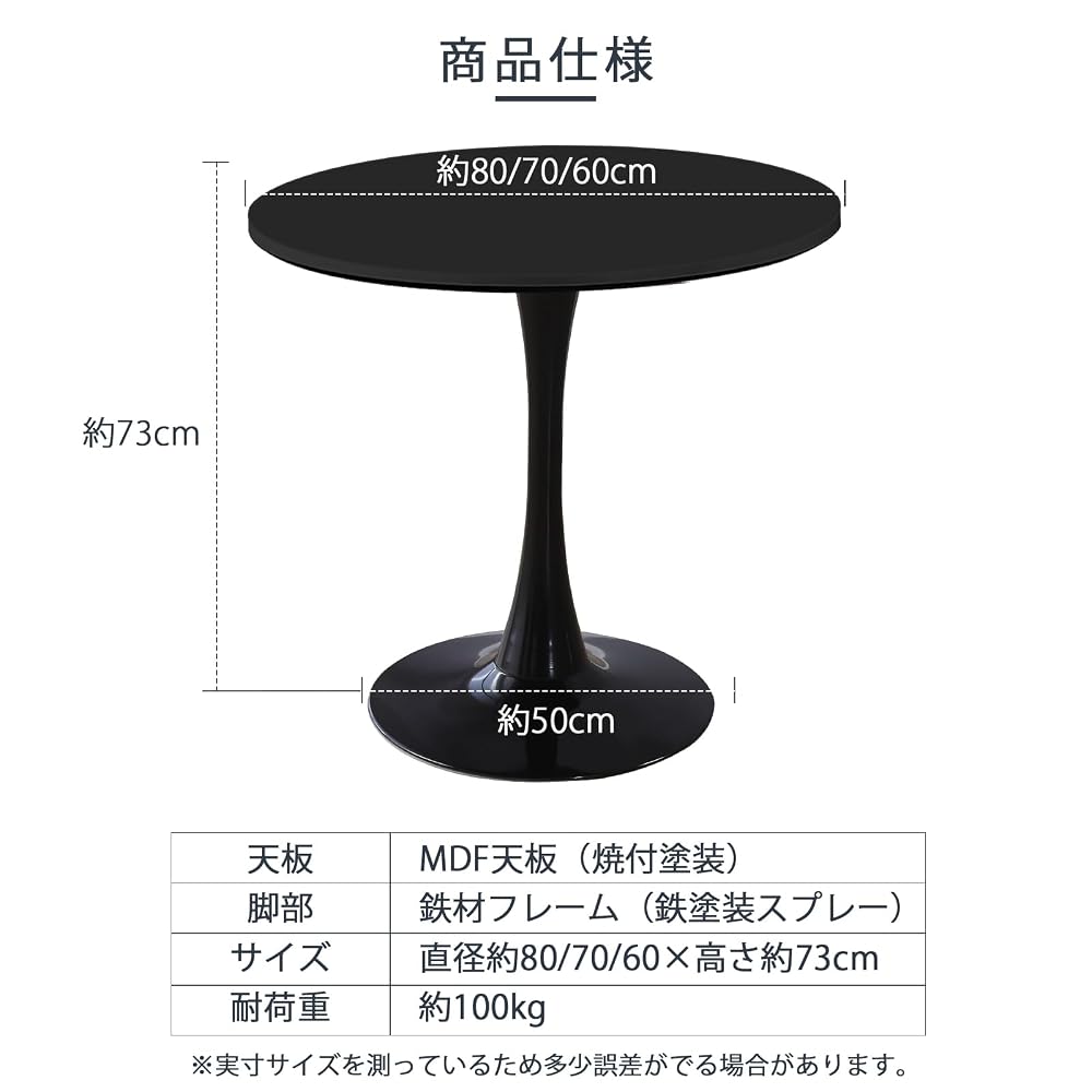 Probasto Round Table, 70cm wide x 73cm high. Suitable as a dining table, side table, or cafe table.