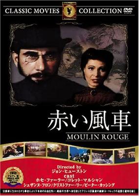 DVD  - Red Windmill  FRT200 Japan Movies & DVD Used