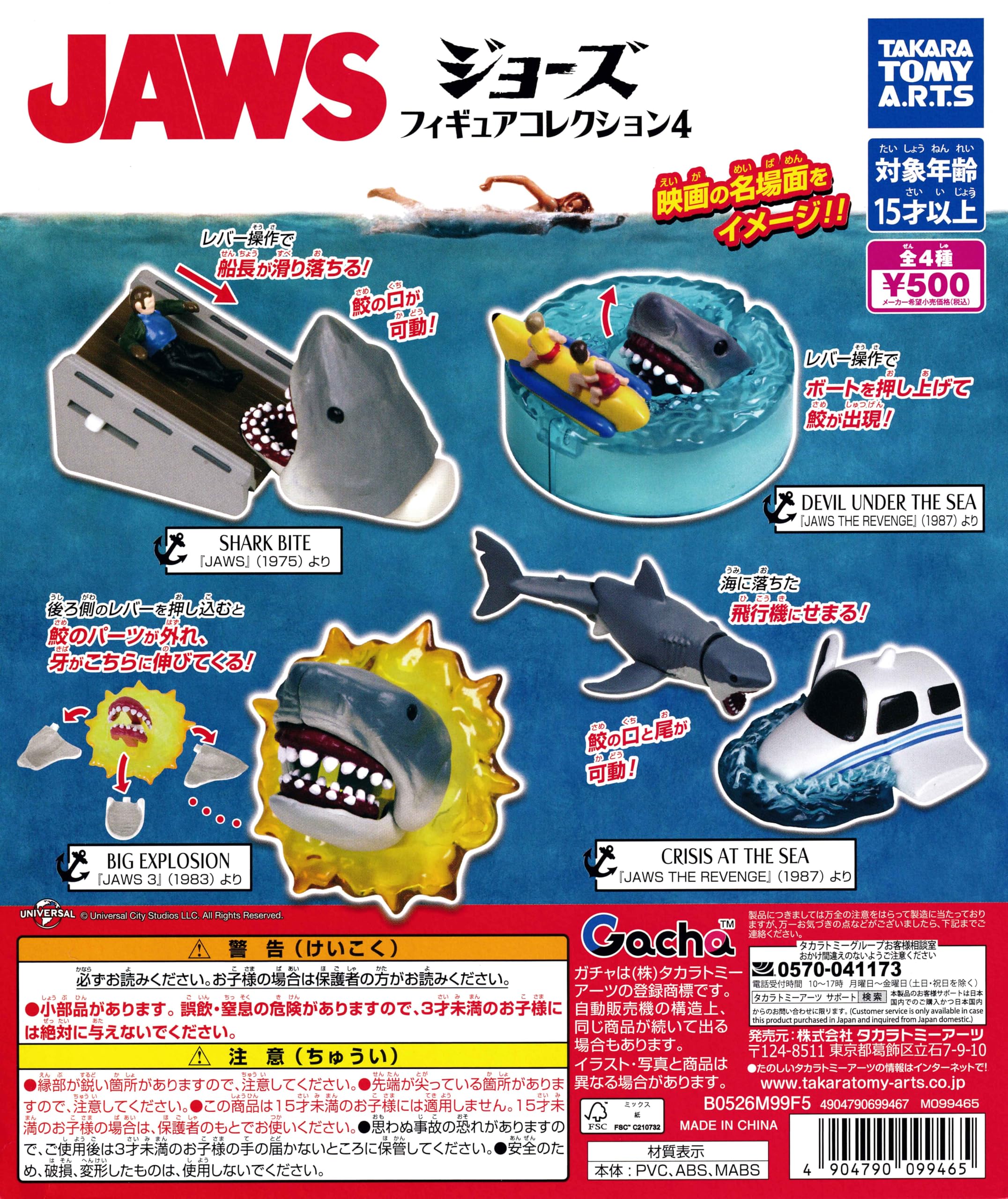 JAWS Figure Collection Vol.4 Gachapon Capsule Toy Complete Set of 4