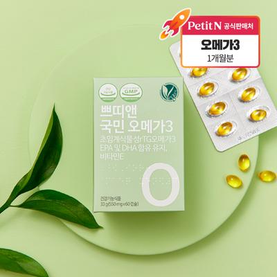 Petit & Kookmin Omega 1 Month Vegetable rTG Vegan, 60 Tablets, 1 Unit
