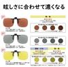 meigan UV Cover Lens BREAKER Clip-on Sunglasses, Polarized, Photochromic, Protection, Flip-Up Glasses, Anti-Glare Height, Yellow, 9348-08