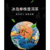 Yunnan 2021 Tea Lincang Iceland Single Plant Ancient Puer Raw Tea 357g Cake Tea