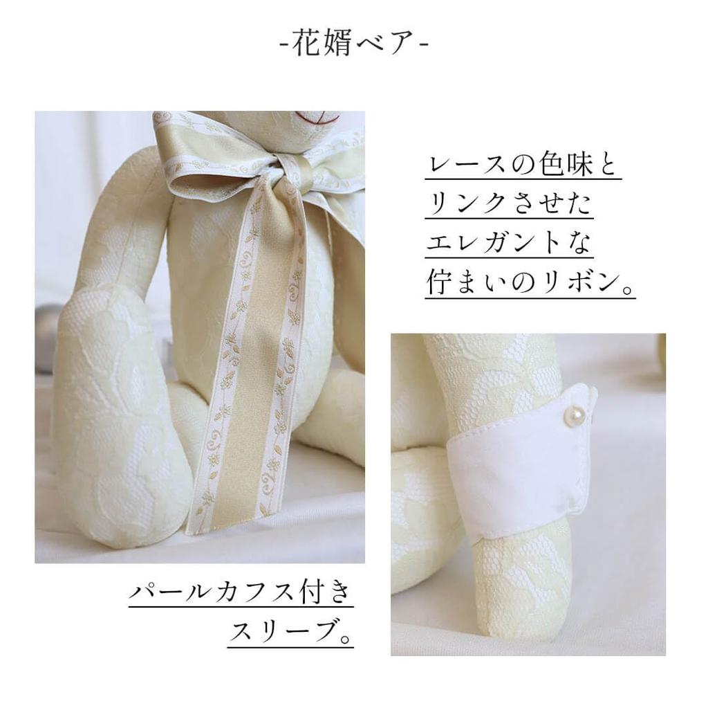 Petit Luu Wedding Bear Royal (35cm)