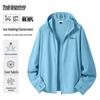 Men's Ice Silk UPF50+ Sun Protection Hooded Jacket