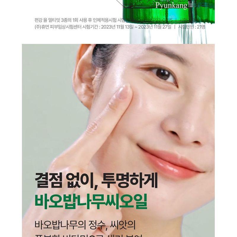 Pyunkang Yul Ultimate Calming Solution Ampoule