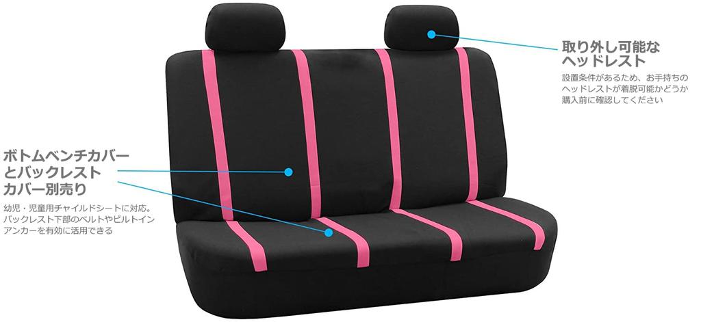FH Group International Pink Car Seat Full Set of 4 Headrest x x cm x x Imported from FB032PINK114 Covers, Covers, 27.94 12.7 38.1 (10.9" 5.7" 14.7")