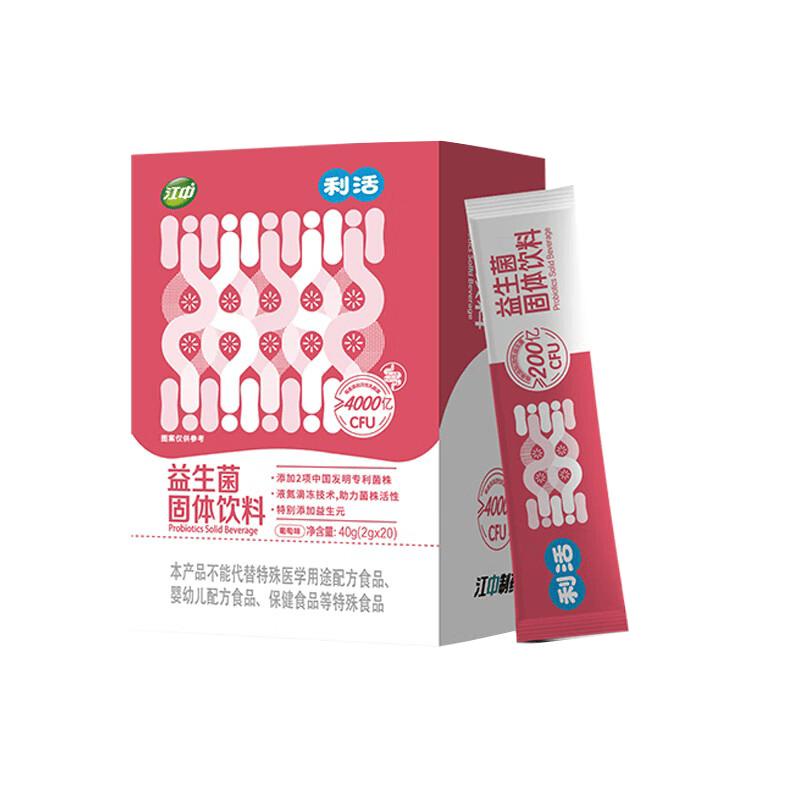 Jiangzhong Probiotic Powder