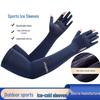 Ice Silk Sun Protection Arm Sleeves for Men & Women - Cool, Thin, Summer Driving & Sports