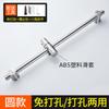 MDNG Stainless Steel Shower Holder Lifting Rod