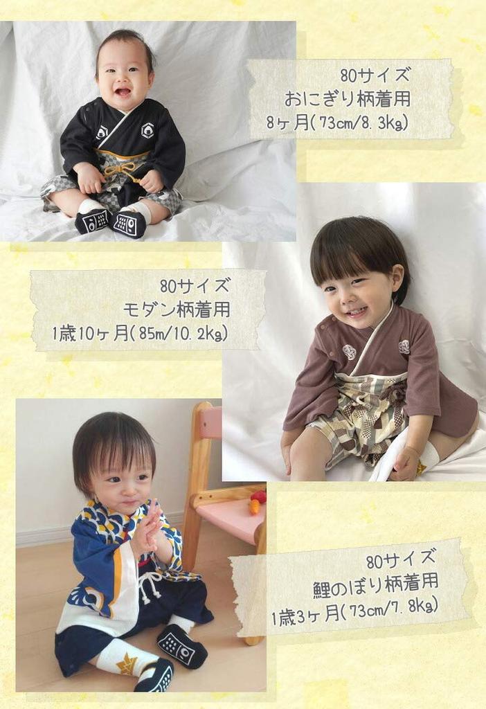 Kids Mio Hakama Boys and Size Strawberry Yagasuri Pattern Romper, Girls, 90,