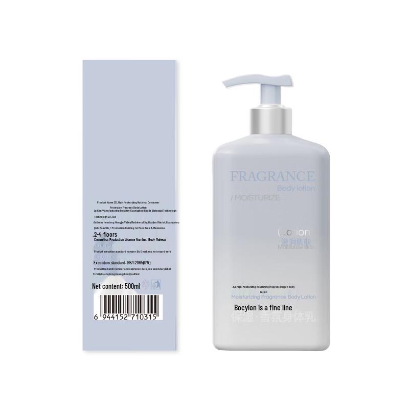 ZCL High Moisturizing & Nourishing Body Lotion