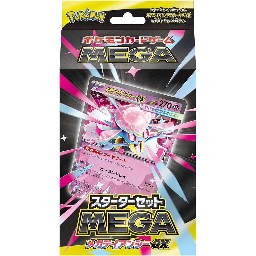 Pokemon Mega Starter Set Mega Diancie EX Trading Card Game