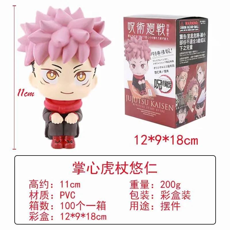 Animation, spell return battle, Wujo Wu teacher, knotweed Yoshihito Q version sitting doll, model box