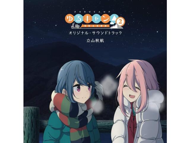 

ТВ-аниме Laid-Back Camp Season 2 Оригинальный саундтрек USSW-288 Standard Edition