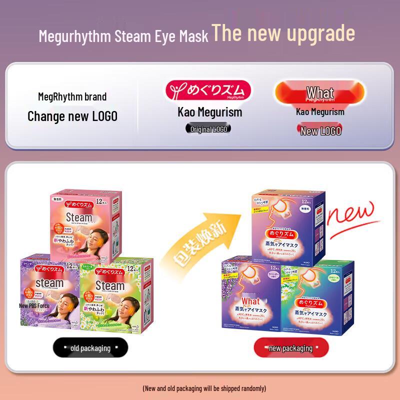 MeguRhythm Unscented Steam Eye Mask (24 Count)