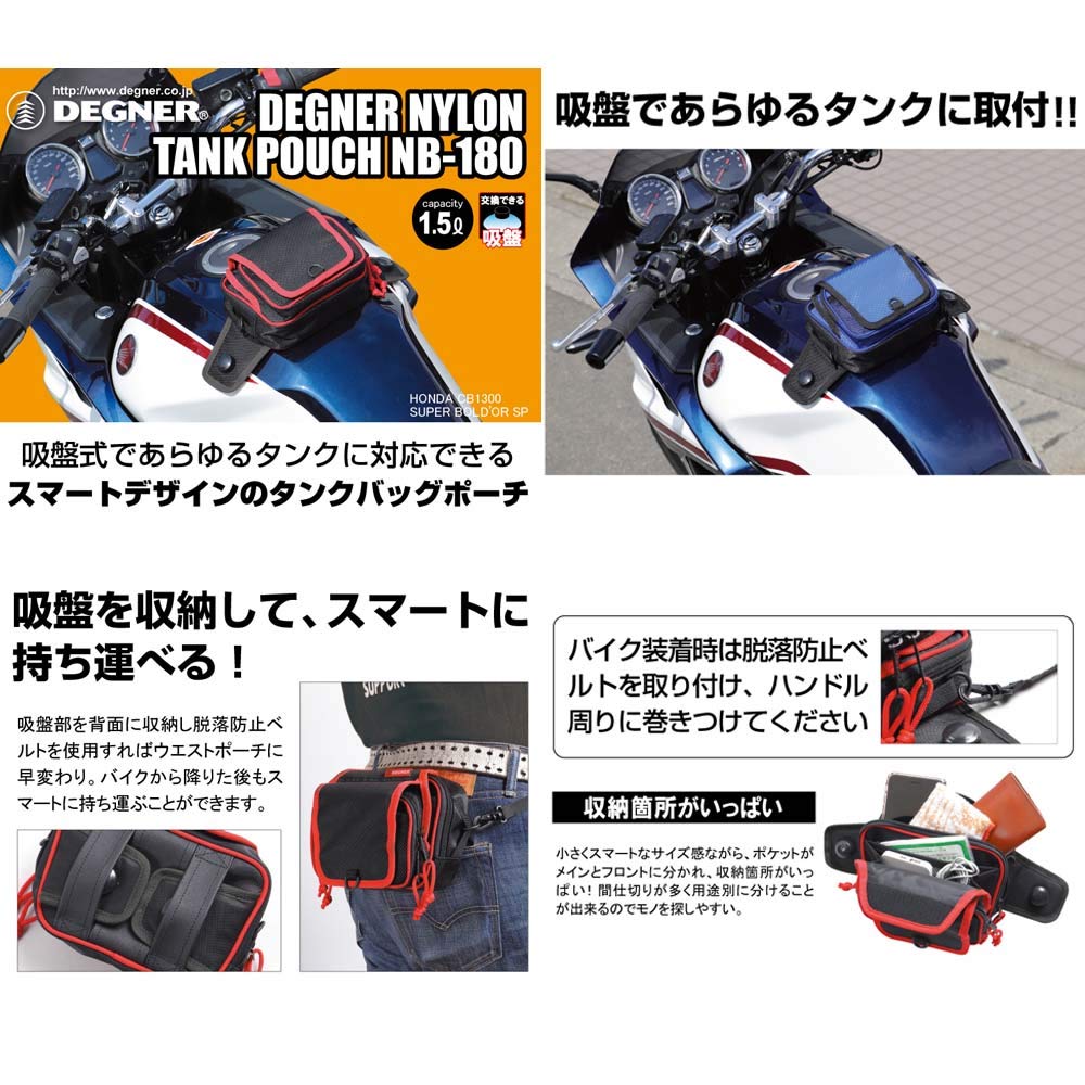 DEGNER Suction Cup Tank Bag Pouch Piping 1.5L Black/Red NB-180