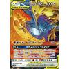 Pok?mon Card Game SM10b Sky Legends Fire & Thunder & Articuno-GX RR | Pok?mon Card Enhanced Expansion Pack (No Basic Pok?mon)