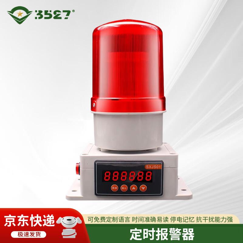 

Wireless Remote Control Sound and Light Alarm