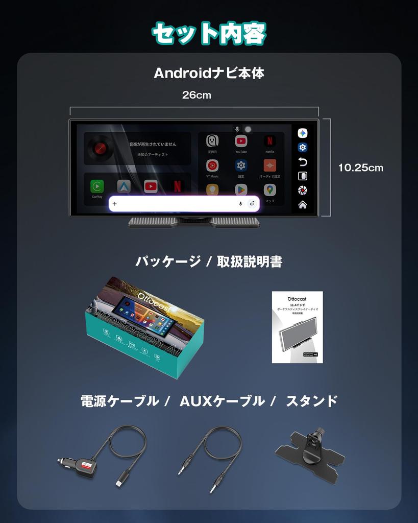 Ottocast ScreenAI Portable Display Android Large Supports All AI Voice Compatible with All Stream and More In the Wireless Bluetooth Music AUX Easy