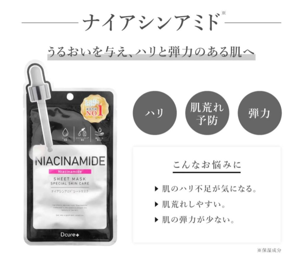 Of 8 PICOMONTE Face Mask Serum Sheet Mask 1 Each of 8 Types Types of Hyaluronic Acid Types of Korea Cosmetics Trial [Set Types] Dcure+ (vitamin/8 +