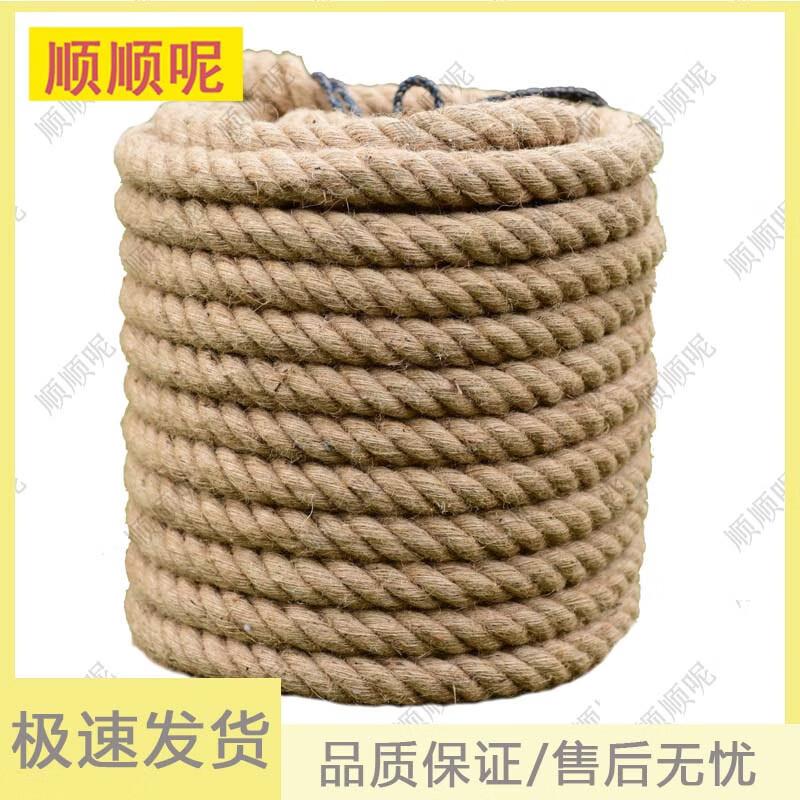 Natural Jute Hemp Rope