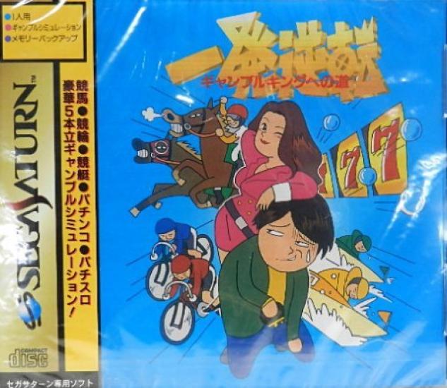 

A sudden The road to becoming a gambling king reversal