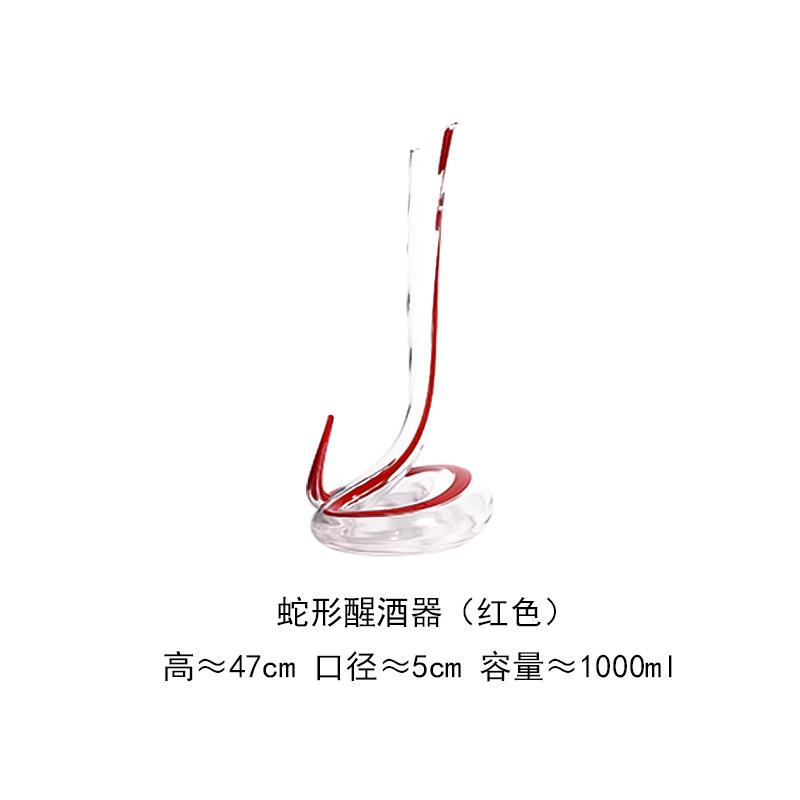 

Ручной работы хрустальный стеклянный графин для семейного праздника винный набор современный креативный графин в форме змеи прозрачный графин для красного вина праздничный подарок