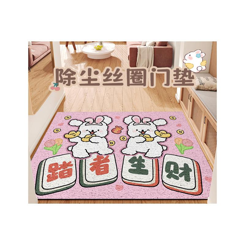 Small Fresh Dog Entry Door Floor Mat Is For Household Use, Dirt-Resistant And Wear-Resistant Silk Ring Foot Pad, Entrance Door Non-Slip Floor Mat