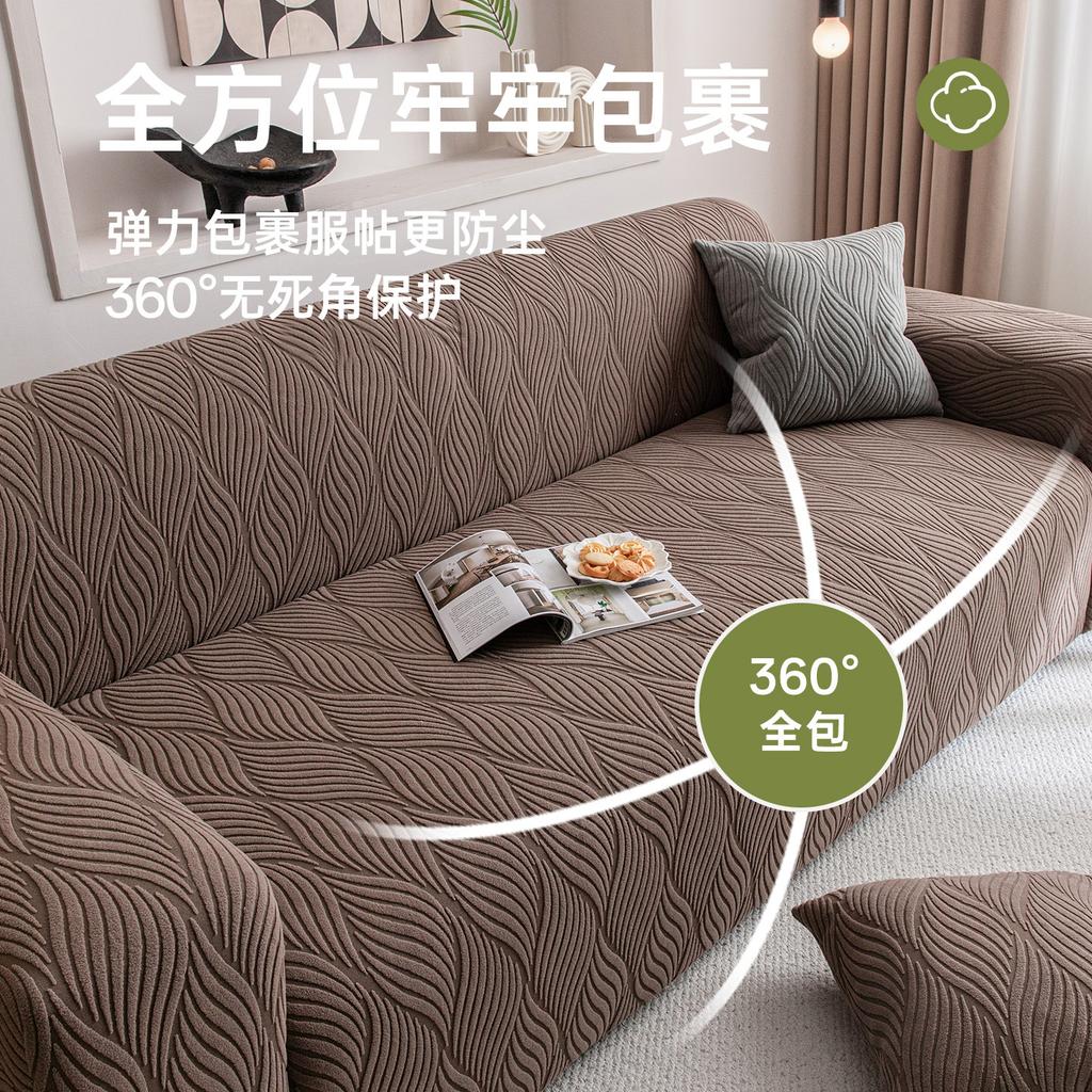 Simple Style Jacquard Fleece Sofa Cover Universal In All Seasons, All-Inclusive Cover Cloth Non-Slip Sofa Cover