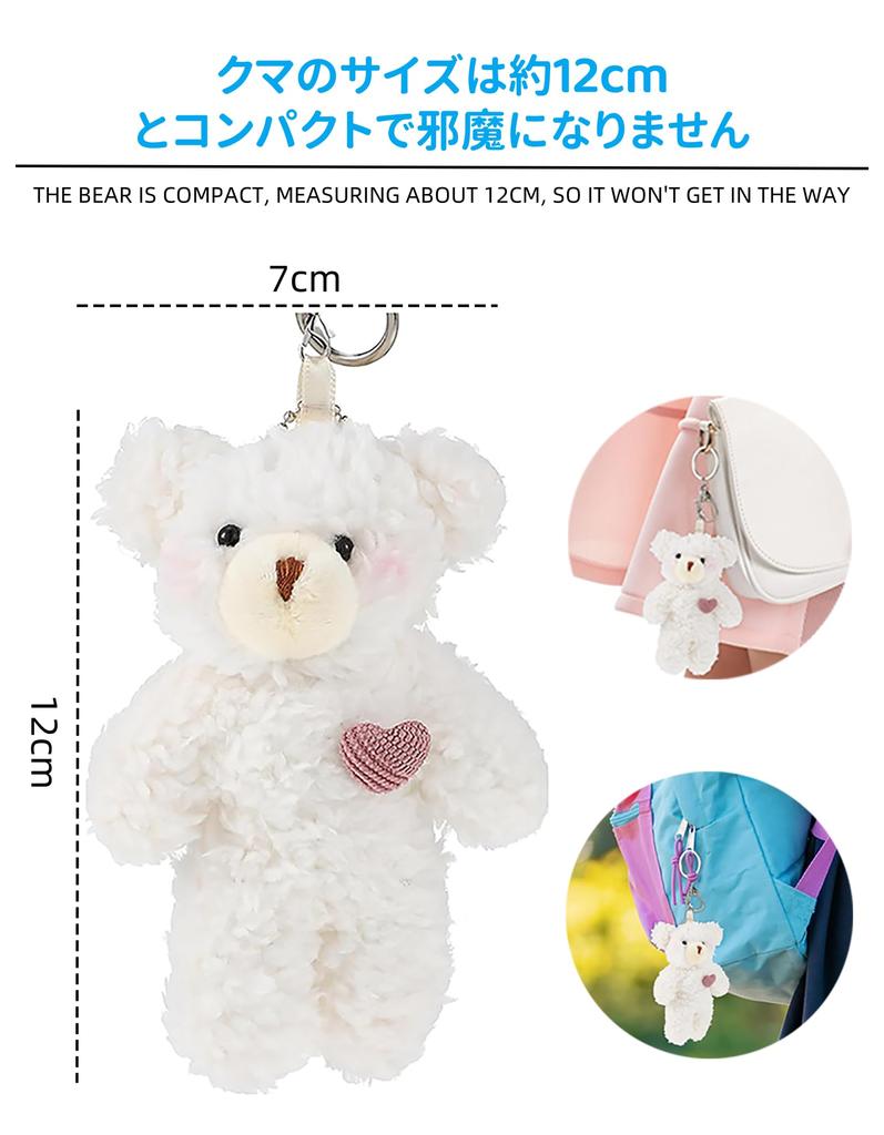 [AirAkl] Pair of Bear Plush Keychains, 2-Piece Set, Couple Keychains, Fluffy Bear Keyrings, Toys, Kids, Christmas, Birthday Gifts