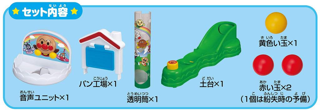 Anpanman Talking Ball Toss