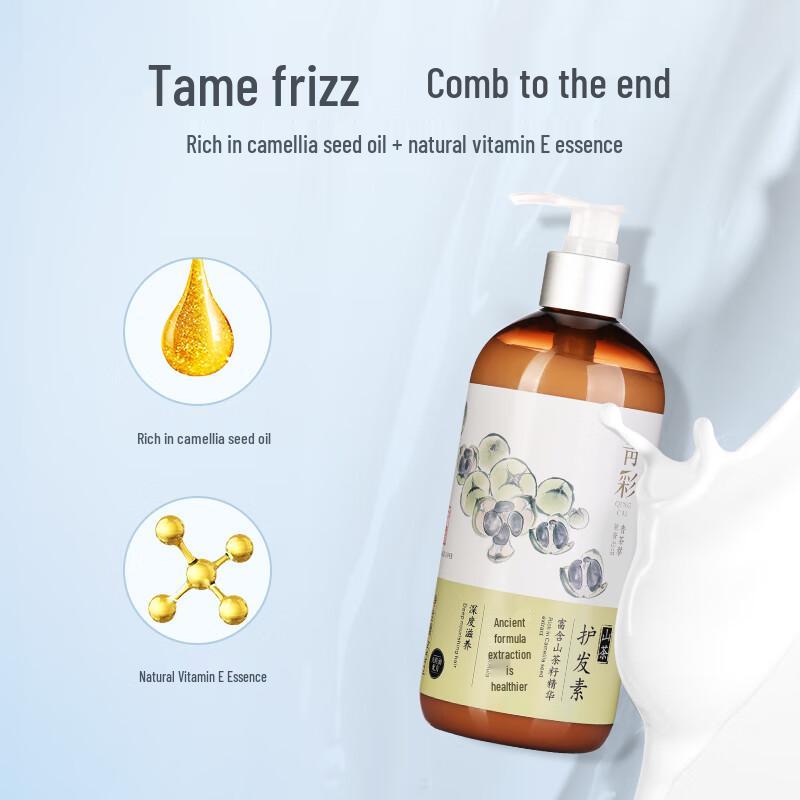 Qingcai Camellia Hair Conditioner