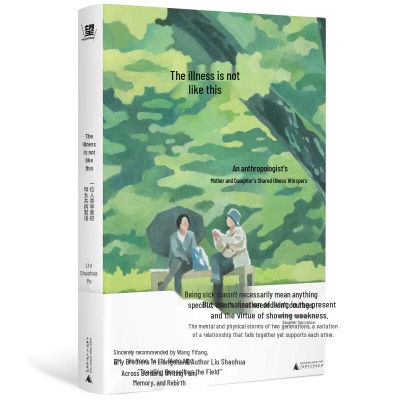 It's Not Like This: An Anthropologist's Memoir of Illness