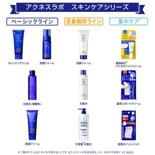 Acne Labo Lotion (Lotion) [Acne Care] 150ml Medicinal