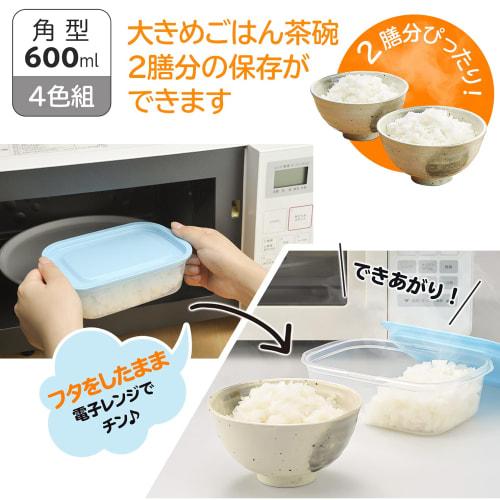 Inomata Chemical (Inomata-K) Microwave Containers, Easy Pack, Square, 600ml, Set of 4 Colors, Made In Japan, 9806, Pink/Orange/Green/Blue