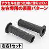 Daytona Grippy Grip Motorcycle Grip For Handlebar Diameter ??25.4 (Inch Bar) 125mm End Penetration GG-DI-OCTA Black 15588