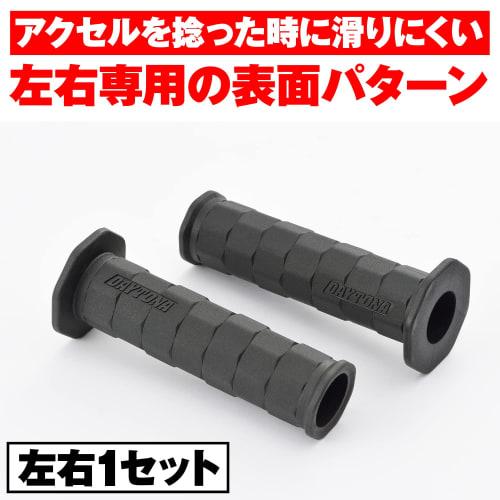 Daytona Grippy Grip Motorcycle Grip For Handlebar Diameter ??25.4 (Inch Bar) 125mm End Penetration GG-DI-OCTA Black 15588