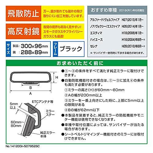 Carmate Car Rearview Mirror, Vertical Wide 290mm [2.8x Field of View] High Reflectivity Mirror for Minivans and SUVs M42