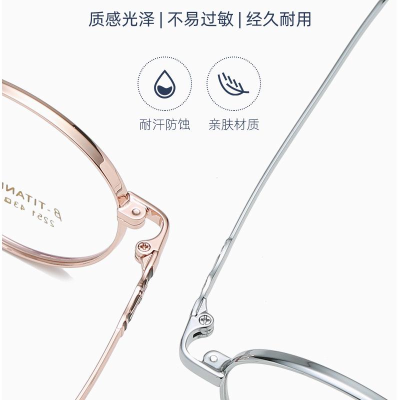 Ochelari cu Rame Ultralight din Titan Pur Cadru pentru Miopie Placare IP în Vid Anti-Lumină Albastră Decolorare Metal B Titan