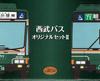 TOMYTEC The Bus Collection Seibu Bus Original Set II