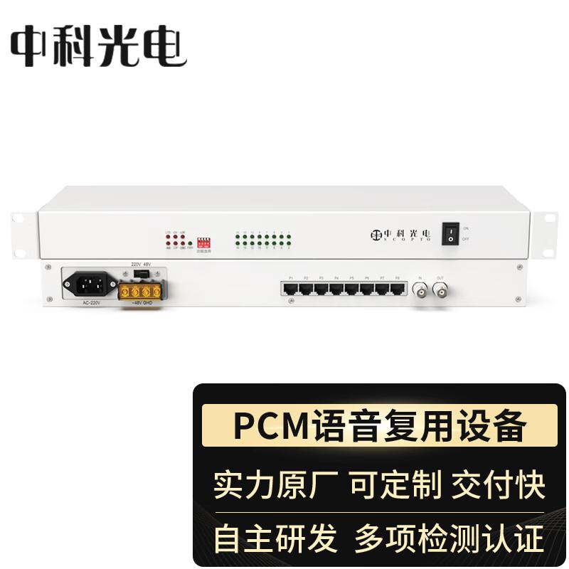 

Zhongke Optoelectronics PCM E1 Voice Multiplexer