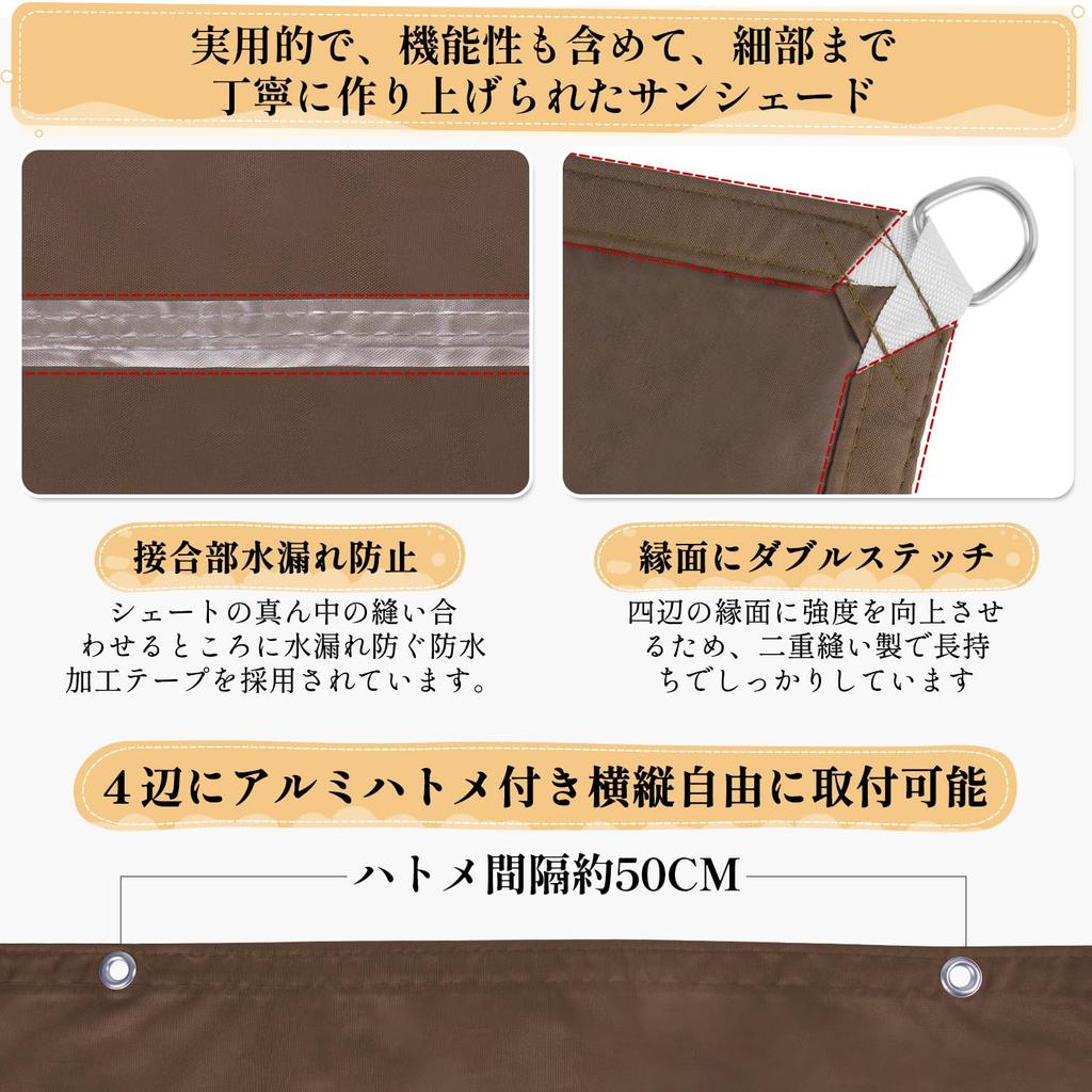 XiaZ Sun and Rain Waterproof 400D Polyester with Strengthened PU UV Balcony Garden Cool Outdoor Easy Includes Fixing Mocha 2x3M Size Shade, 2-Layer