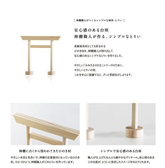 Kamidana No Sato Modern Shinto Shrine Kamisama No Tana Torii Natural