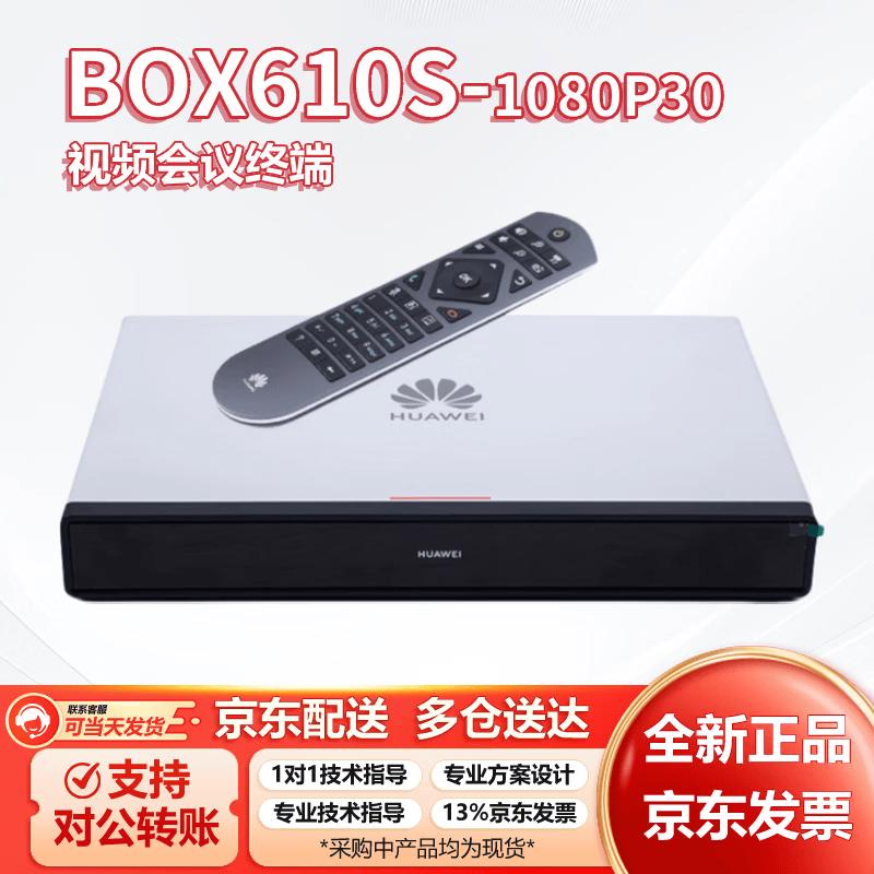 Huawei HD Video Conferencing Systems & Accessories (CN Version)